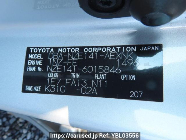 Used 2007 AT toyota corolla-axio NZE141 Image[12]