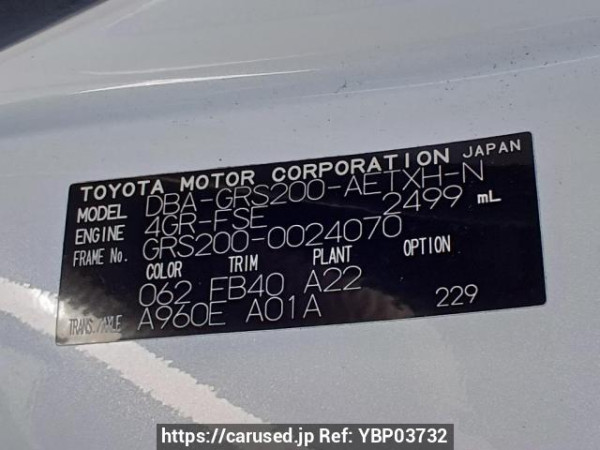 Used 2008 AT toyota crown GRS200 Image[12]