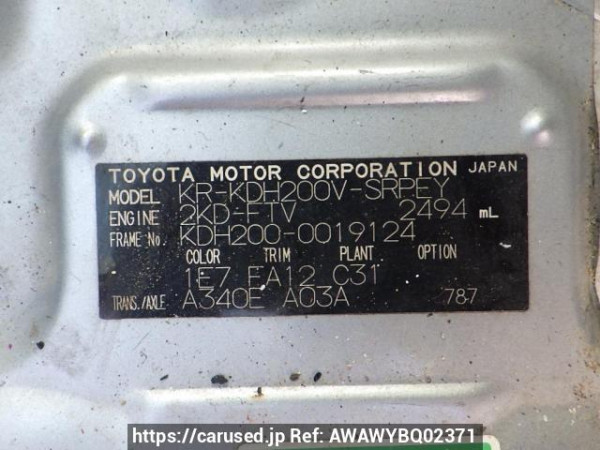 Used 2005 AT toyota hiace-van KDH200V Image[9]
