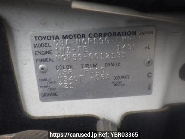 Used 2005 AT toyota probox-wagon NCP59G Image[10]