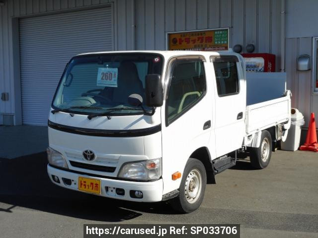 2014 Toyota Dyna Truck KDY281