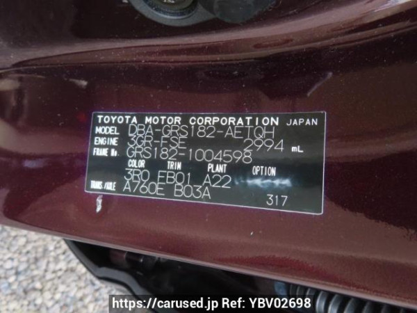 Used 2005 AT toyota crown GRS182 Image[12]