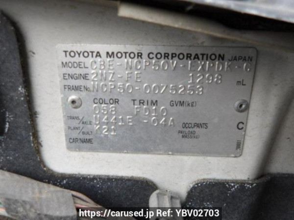 Used 2007 AT toyota probox-van NCP50V Image[8]
