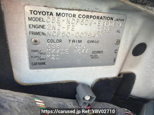 Used 2007 AT toyota probox-van NCP50V Image[5]