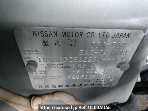Used 2014 AT nissan note E12 Image[9]