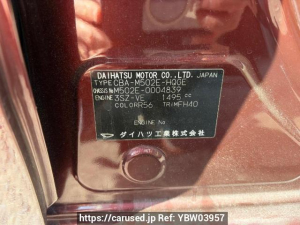 Used 2009 AT toyota passo-sette M502E Image[5]