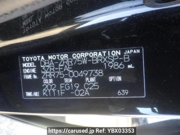 Used 2009 AT toyota voxy ZRR75W Image[8]