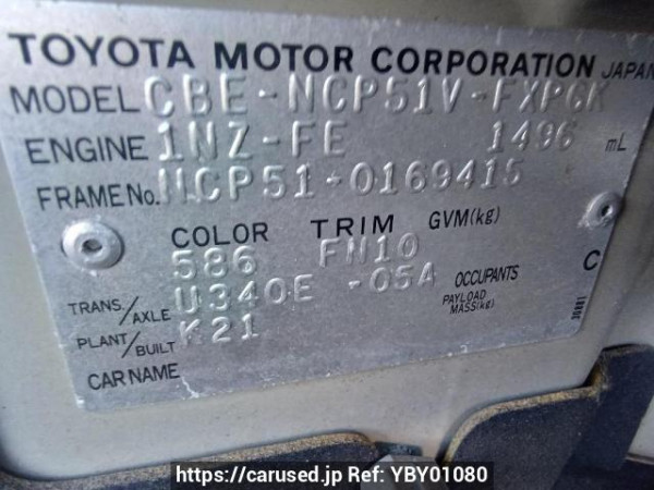 Used 2007 AT toyota succeed-van NCP51V Image[11]