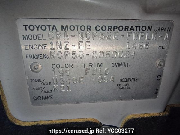 Used 2006 AT toyota succeed-wagon NCP58G Image[11]