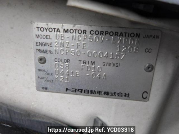 Used 2002 AT toyota probox-van NCP50V Image[8]