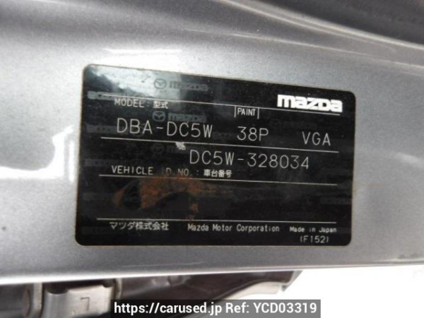 Used 2008 AT mazda verisa DC5W Image[7]