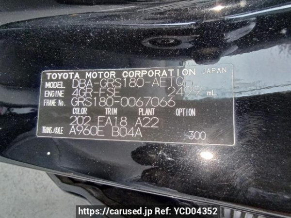 Used 2007 AT toyota crown GRS180 Image[11]