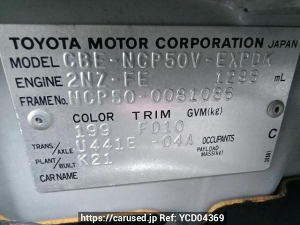 Used 2008 AT toyota probox-van NCP50V Image[11]