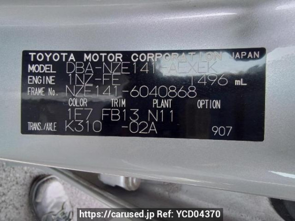 Used 2007 AT toyota corolla-axio NZE141 Image[11]