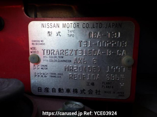 Used 2008 AT nissan x-trail T31 Image[8]