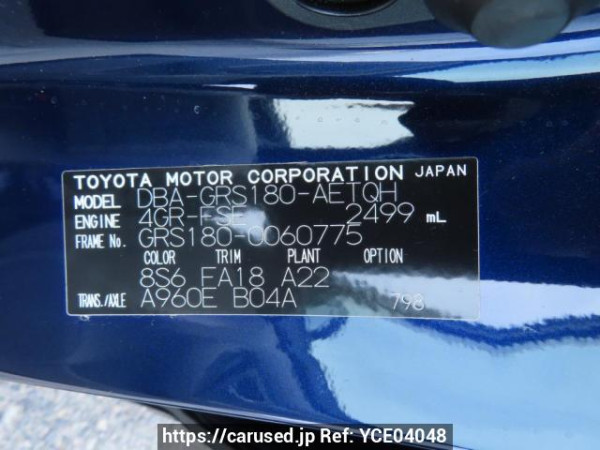 Used 2007 AT toyota crown GRS180 Image[12]