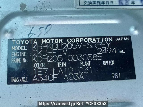 Used 2006 AT toyota hiace-van KDH205V Image[11]