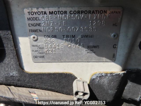 Used 2007 AT toyota probox-van NCP50V Image[12]