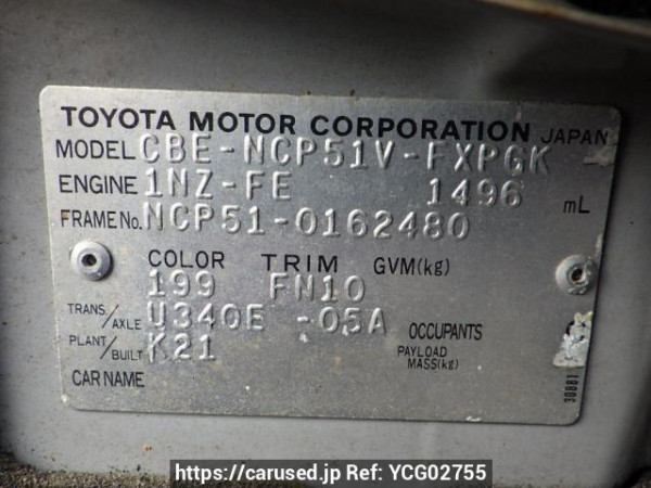 Used 2007 AT toyota succeed-van NCP51V Image[8]