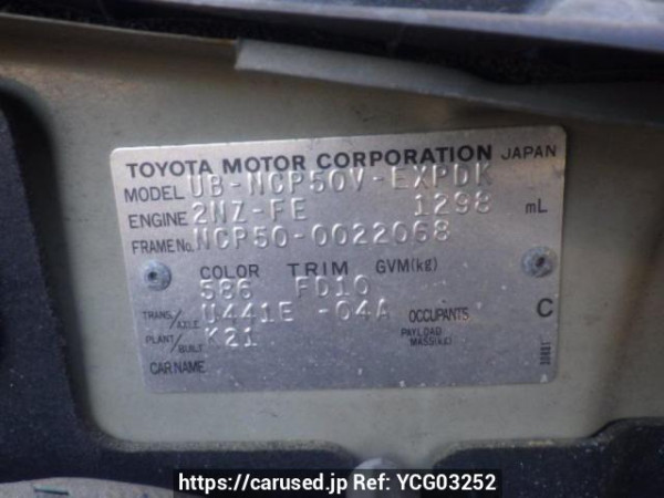 Used 2003 AT toyota probox-van NCP50V Image[10]