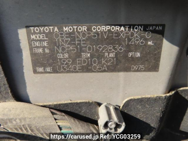 Used 2008 AT toyota probox-van NCP51V Image[12]