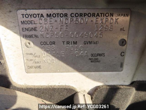 Used 2005 AT toyota probox-van NCP50V Image[12]