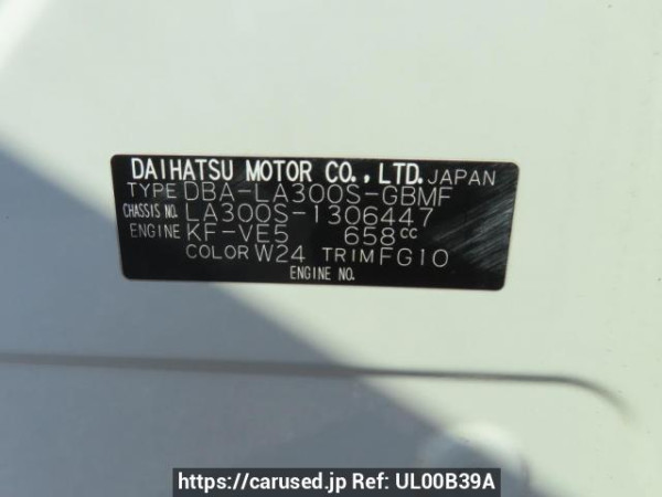 Used 2015 AT daihatsu mira-e-s LA300S Image[12]