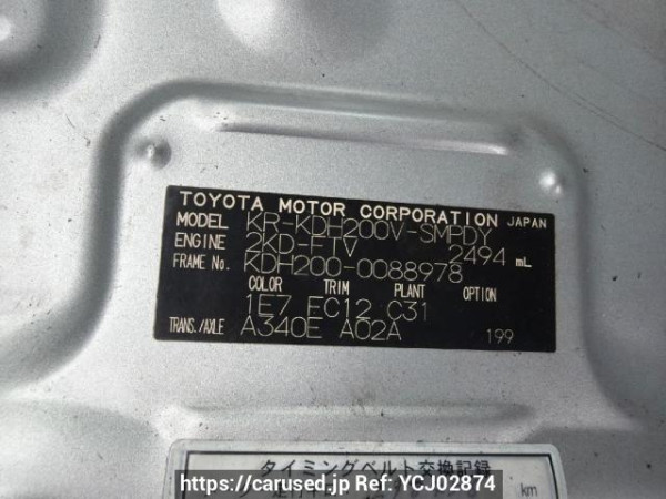 Used 2007 AT toyota hiace-van KDH200V Image[6]