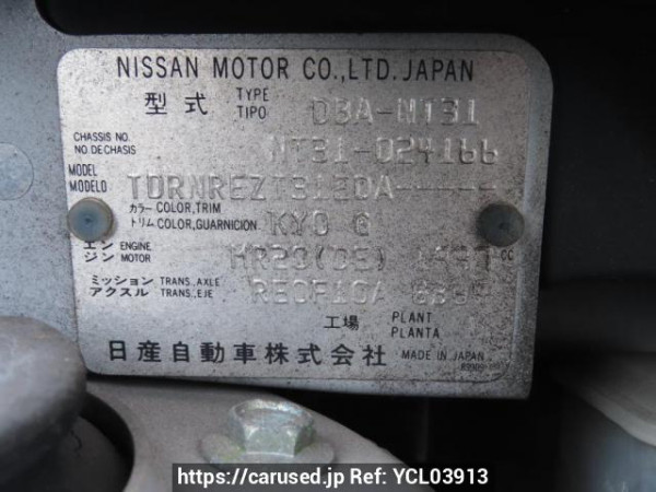 Used 2008 AT nissan x-trail NT31 Image[13]