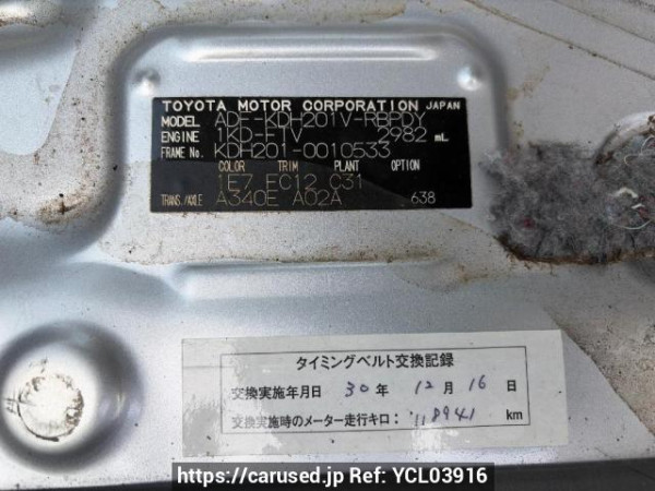 Used 2007 AT toyota hiace-van KDH201V Image[7]