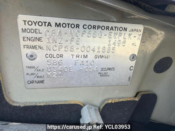 Used 2005 AT toyota probox-wagon NCP58G Image[5]