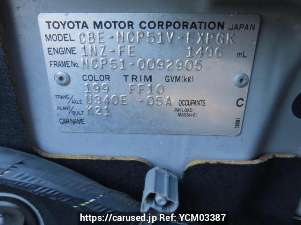 Used 2005 AT toyota probox-van NCP51V Image[12]