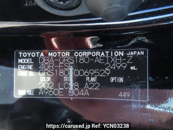 Used 2007 AT toyota crown GRS180 Image[11]