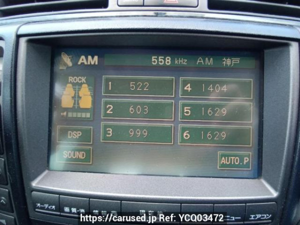Used 2004 AT toyota crown GRS180 Image[21]