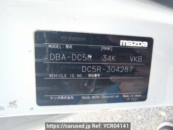 Used 2010 AT mazda verisa DC5R Image[10]