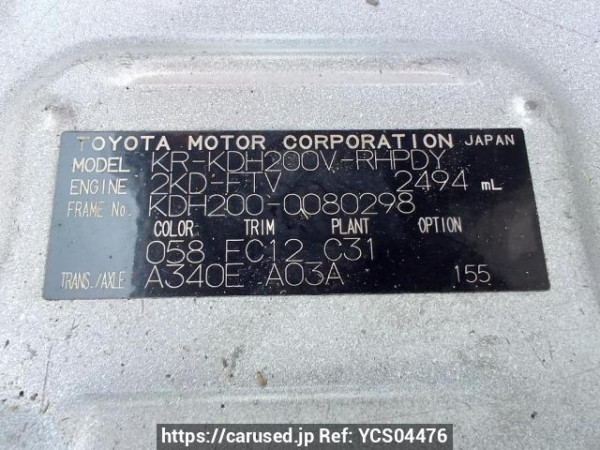 Used 2007 AT toyota hiace-van KDH200V Image[11]