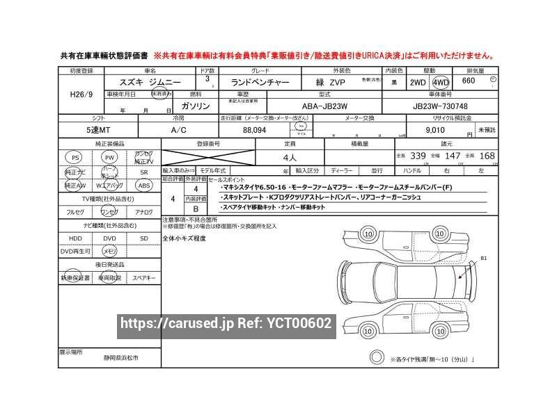 Buy Used 2014 Suzuki Jimny ABA-JB23 (YCT00602) - Carused.jp