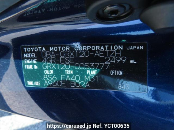 Used 2006 AT toyota mark-x GRX120 Image[12]