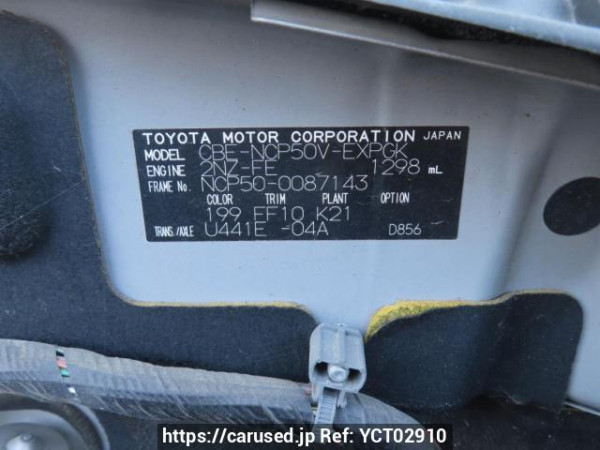 Used 2008 AT toyota probox-van NCP50V Image[11]
