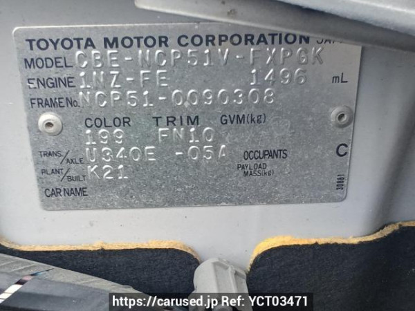 Used 2005 AT toyota succeed-van NCP51V Image[10]