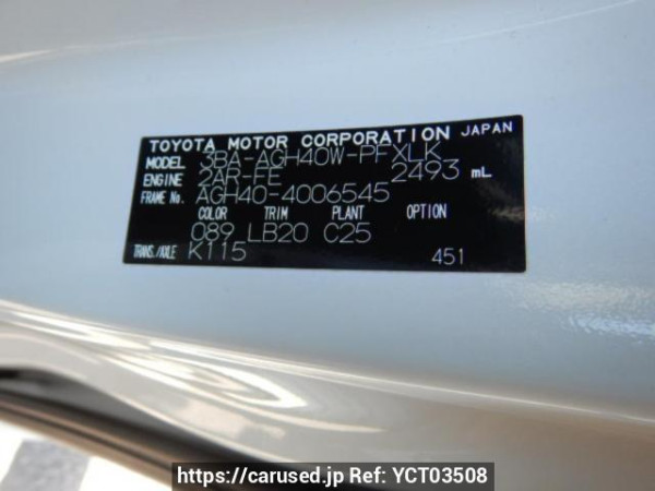 Used 2024 AT toyota alphard AGH40W Image[8]