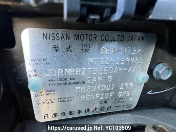 Used 2015 AT nissan x-trail NT32 Image[10]
