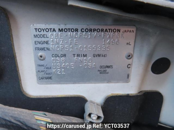 Used 2007 AT toyota succeed-van NCP51V Image[12]