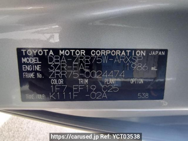 Used 2008 AT toyota noah ZRR75W Image[11]