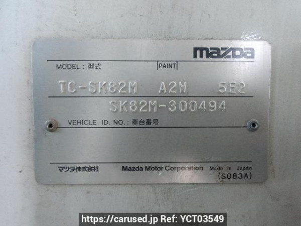 Used 2003 MT mazda bongo-van SK82M Image[11]