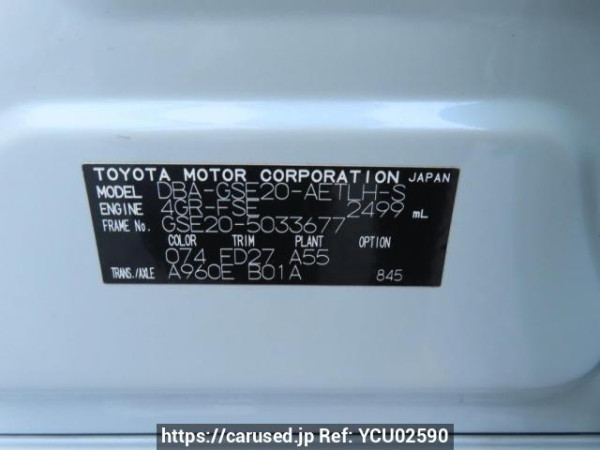 Used 2006 AT lexus is GSE20 Image[12]