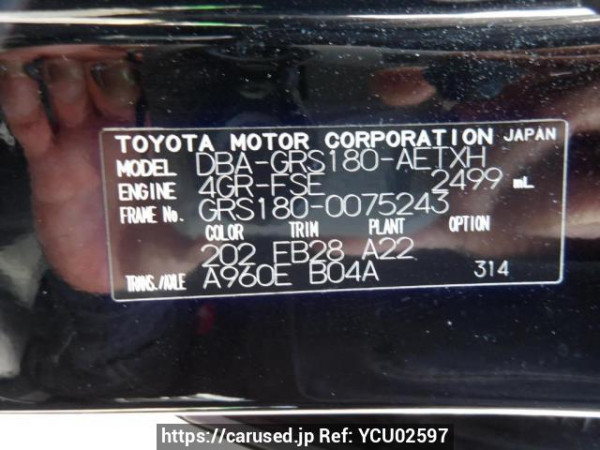 Used 2007 AT toyota crown GRS180 Image[11]