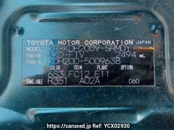 Used 2006 MT toyota regiusace-van KDH200V Image[11]