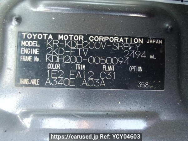 Used 2006 AT toyota hiace-van KDH200V Image[9]