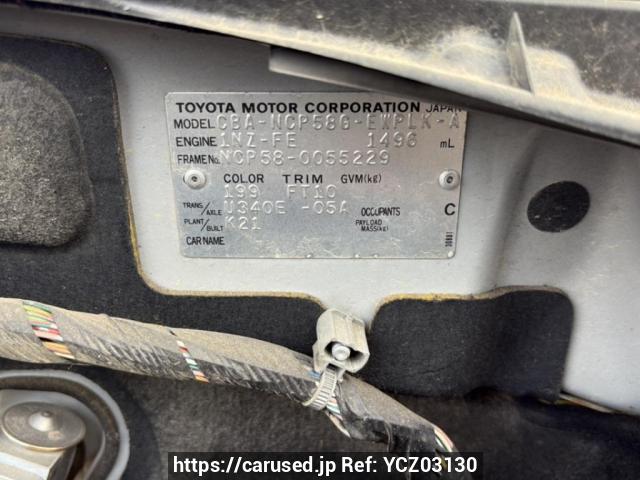 Buy Used 2006 Toyota Probox Wagon NCP58G (YCZ03130) - Carused.jp